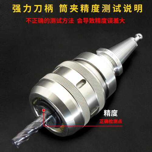 强力筒夹bt30bt40bt50数控刀柄夹头C20C25C32C42高精度铣夹头夹紧