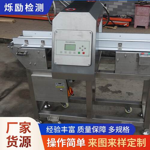 新款MD-8500型金属检测机瓶装罐头类产品金属探测金属检测机公司