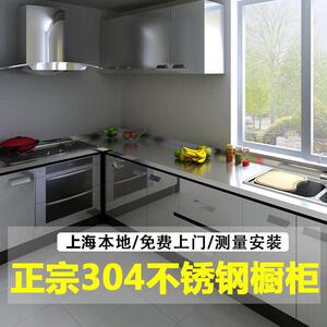 佐拉丽定做304不锈钢整体橱柜不锈钢厨柜定做不锈钢台面不锈钢厨