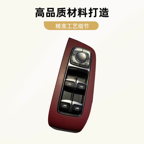 适配名爵HS EMG HS 电动车窗玻璃升降器开 关 后视镜调节按钮 按