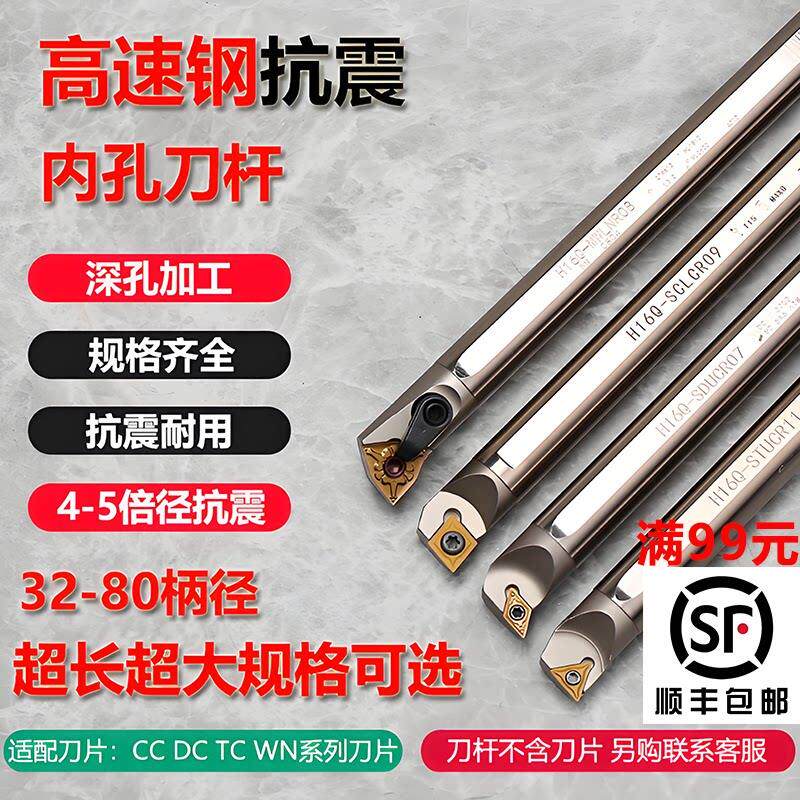 数控抗震高速网内孔刀杆抗震镗孔刀杆加长 SCLCR/SDUCR/MWLNR镗刀