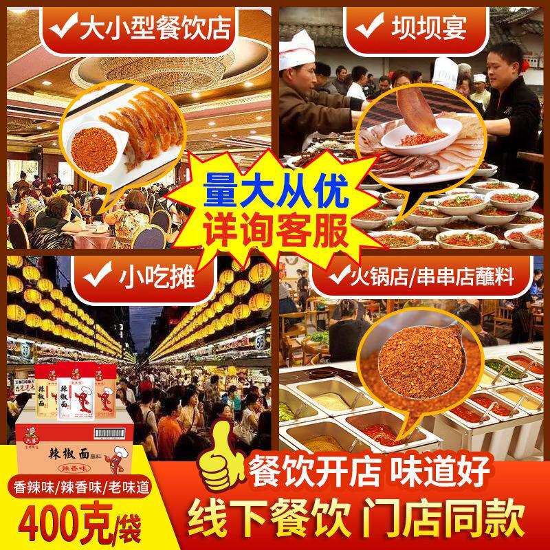 六婆辣椒面10kg火锅串串干碟蘸料烧烤撒料油泼辣子餐饮