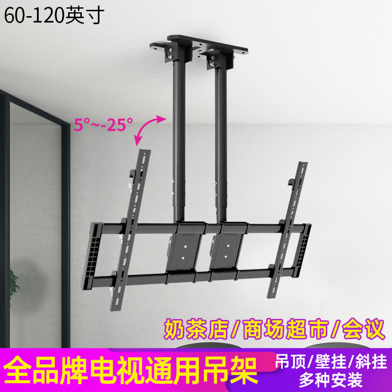 75-85-86-98-100寸电视悬空挂架天花板吊顶支架伸缩吊架吸顶吊装