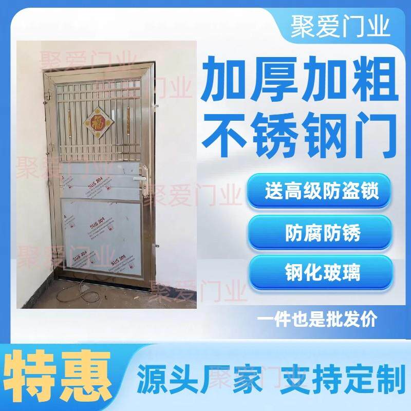 农村加厚款不锈钢大门单门入户门进户平框门工程门简易门框自装