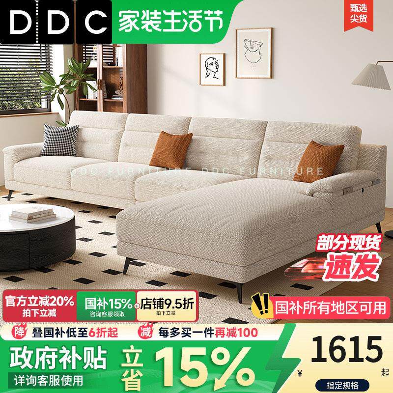 DDC意式极简棉麻布艺沙发组合现代简约大坪数客厅贵妃乳胶布沙发