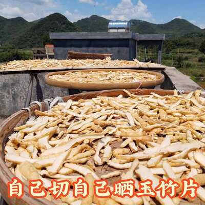 广东连州农家自种玉竹片
