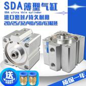 精品薄型气缸小型气动缸SDA50