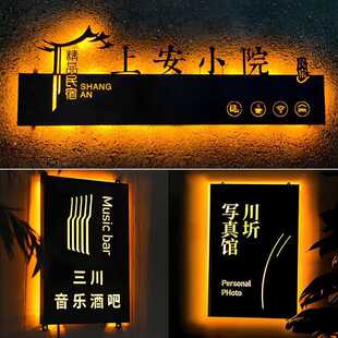 网红创意镂空灯箱广告牌户外LED发光民宿店铺展示牌挂墙式