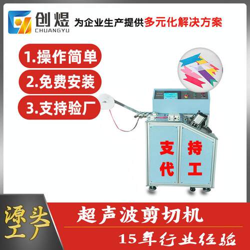 织带超声波分条机全自动织唛分切机小型魔术贴剪切支持代加工