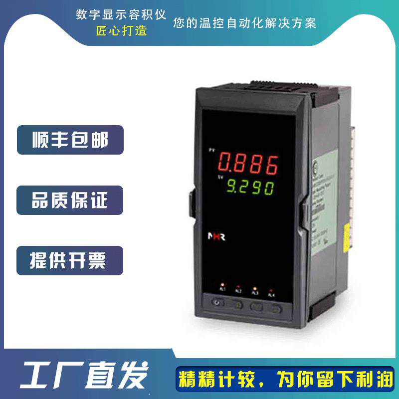 虹润NHR-5620系列数字显示容积仪 容量显示积算仪表