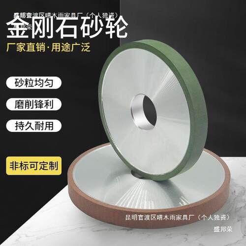 手摇小磨床CBN金刚石砂轮 180*10/13*31.75磨合金陶瓷钨钢砂轮