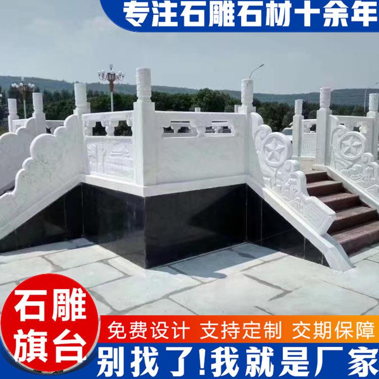校园四进门升旗台 汉白玉国旗台价格含五莲红地铺石 国旗台石栏杆