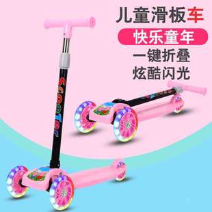 8岁三轮闪光脚踏车宝宝滑行车玩具童车 批发礼品折叠儿童滑板车2