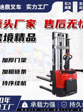 迪鼎电动托盘堆垛搬运叉车1.5吨全电动液压升降站驾式堆高车