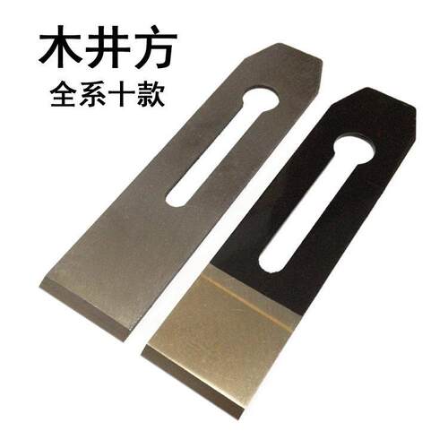 正品木井方刨刀木工刨刃刨铁木刨子木创刀木井坊高速网贴钢焊锋钢
