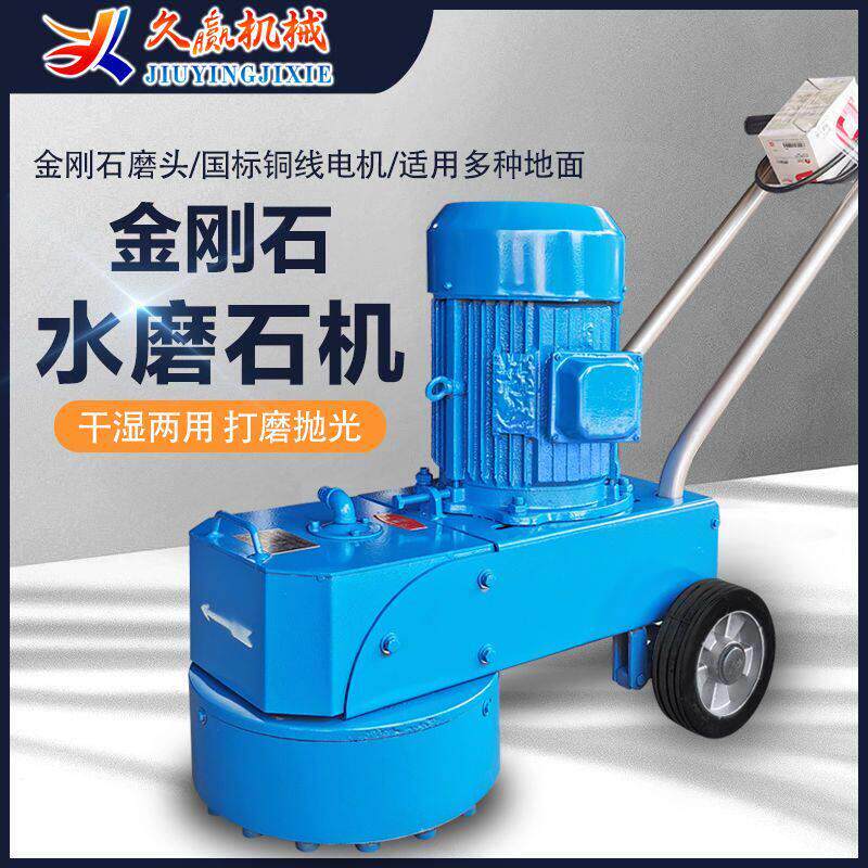 水磨石机混凝土水泥地面打磨机小型家用环氧地坪抛光机金刚石磨块