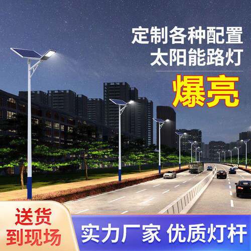 路灯太阳能一体太阳能路灯生产 太阳能户外灯60Wled路灯杆灯