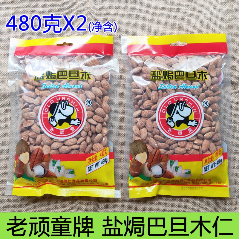 新货老顽童大杏仁500gX2无壳盐焗巴旦木仁零食扁桃仁烘焙原料果仁