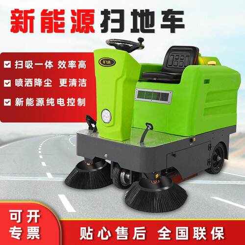 电动扫地车清扫车环卫物业保洁工厂车间道路洗尘驾驶式工业扫地机