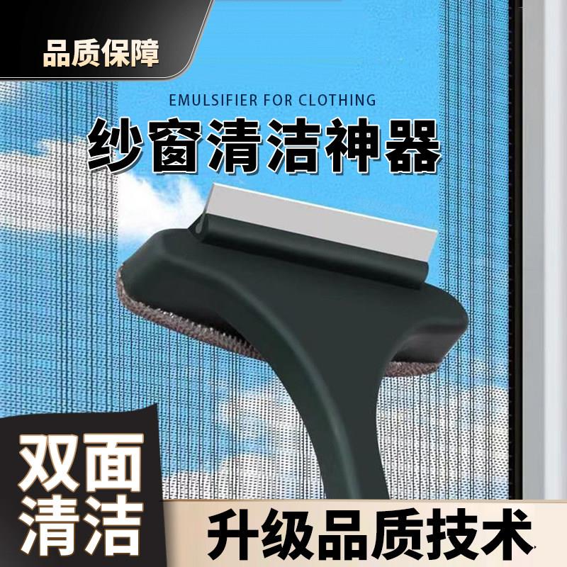 【品质专研】纱窗刷清洗金刚擦玻璃家用清洁沙窗万能刷擦窗器