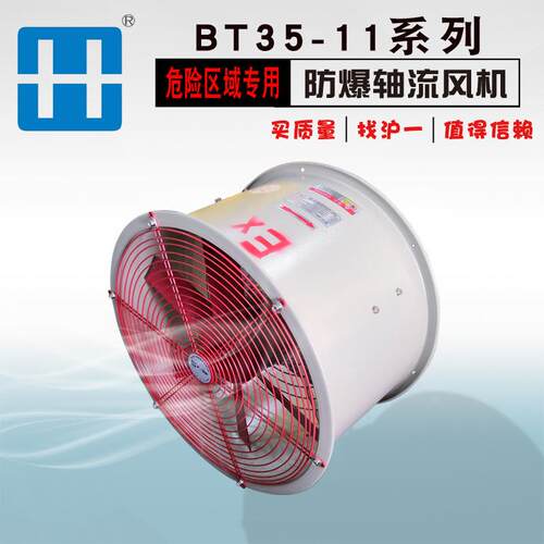 现货BT35-11-2.8防爆轴流风机 功率 220V 防雨弯头