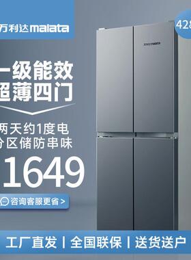 万利达十字开门冰箱428LLQP能用效大容量嵌家入双开门风四冷无霜