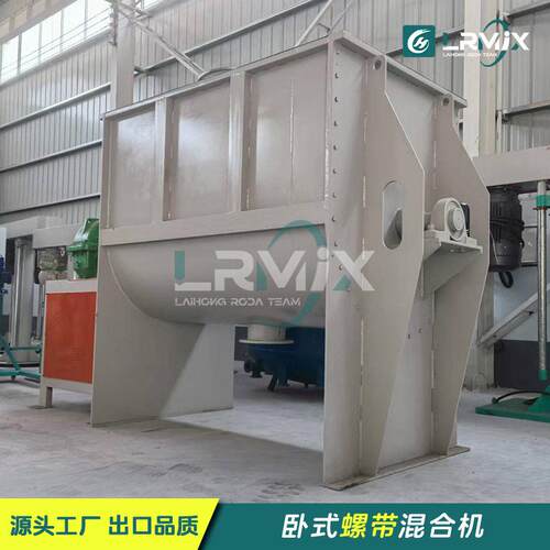 粉末混料机PVCPA钙粉双螺带混合机塑料卧式螺带混合机