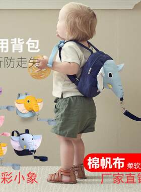 溜娃神器宝宝防走失背包小象防丢绳儿童幼园双肩小书包牵引绳厂家