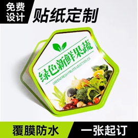 不干胶广告贴纸圆形商标logo打印防水透明pvc二维码标签水果外卖牛皮纸，不粘胶封条封口贴标贴纸定制印刷