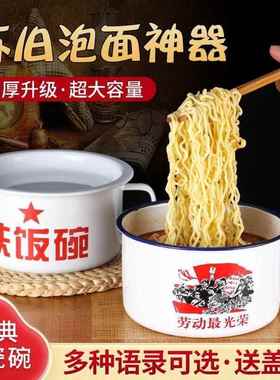 搪瓷缸子怀旧搪瓷碗带盖快餐杯子老式饭盒猪油罐家用搪瓷盆泡面碗