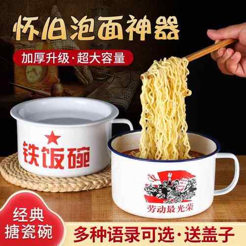 搪瓷缸子怀旧搪瓷碗带盖快餐杯子老式饭盒猪油罐家用搪瓷盆泡面碗