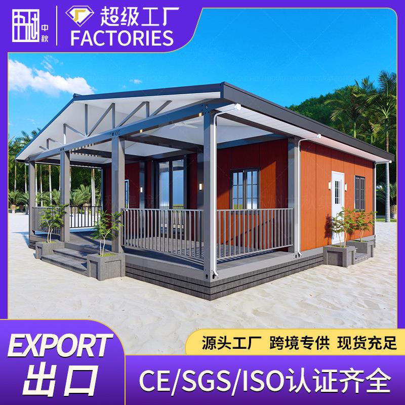 20尺集装箱房组合别墅出口打包箱户外可移动住人集装箱活动房