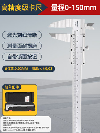 新款得力工具游标卡尺高精度不锈钢家用珠宝小型内径工业级200mm1