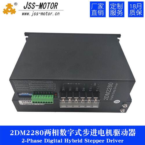 厂家直销步进电机驱动器DM2280A交流110-220V供电8档输出电流全新