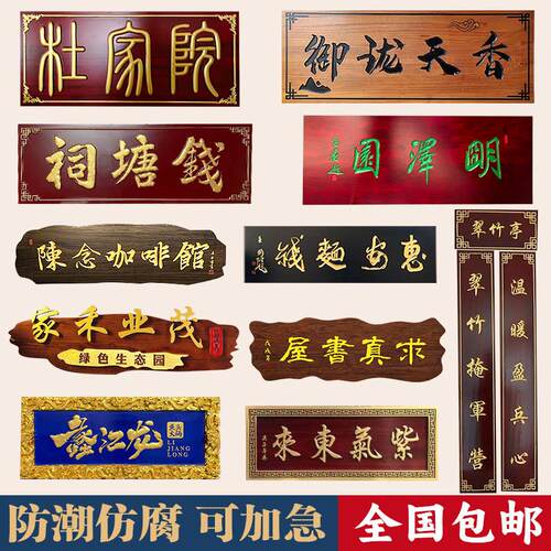 实木牌匾定做定制木质招牌木匾开业仿古店铺门头刻字发光对联匾额