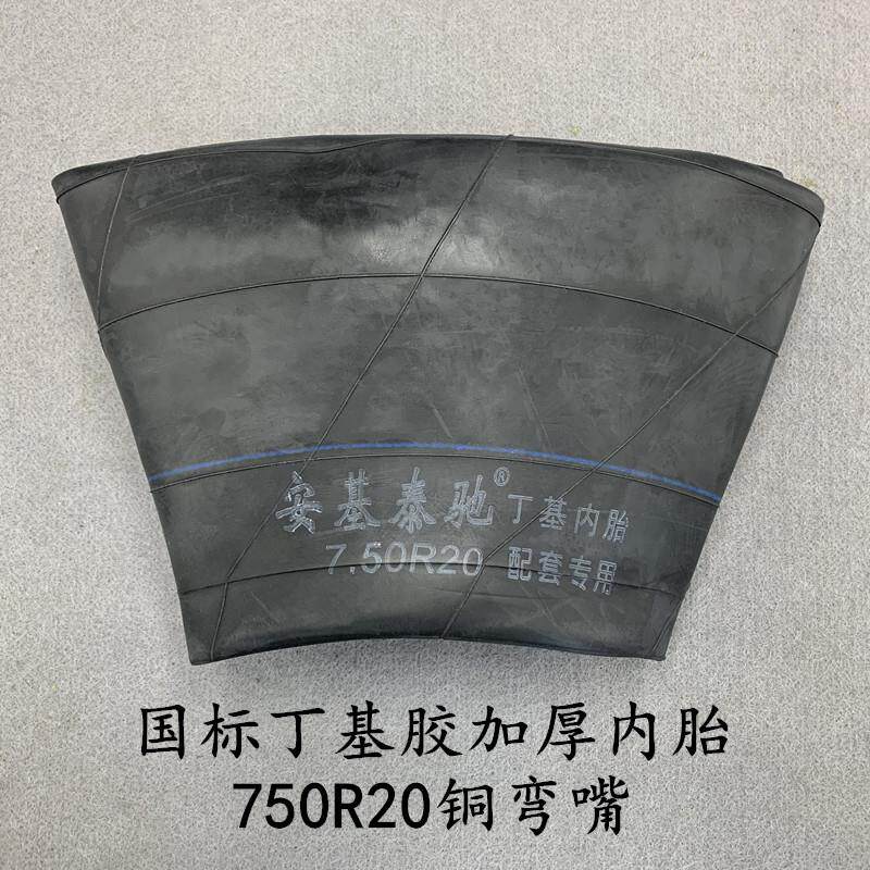 加厚750-20内胎丁基胶75自行车内胎