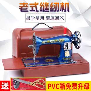 缝纫机家用老式 平车迷你脚踏手提简易衣车 电动裁缝机头小型台式
