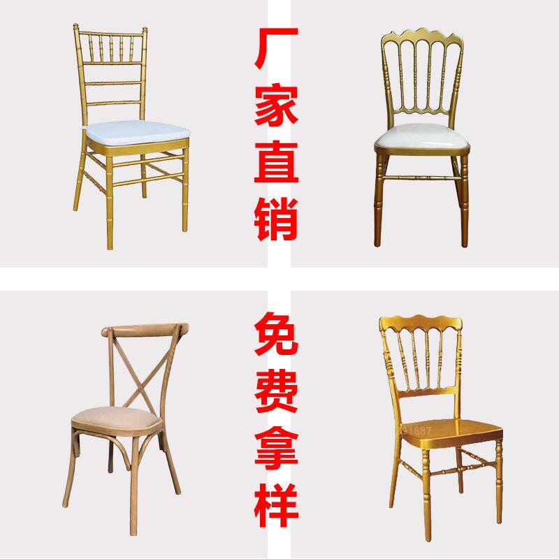 宴会椅铁艺餐椅铝合金拿破仑靠背椅竹节椅古堡椅软包高弹海绵软包