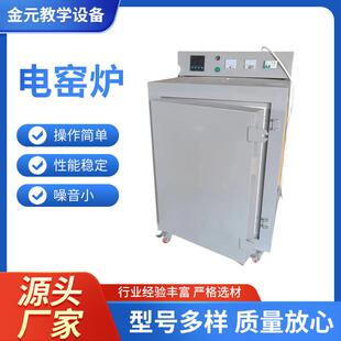 高温一体电窑炉陶艺教学家用全自动智能高温陶瓷烧陶炉烧瓷器炉