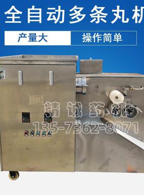 厂家直供全自动中草药食品化工原料水丸制丸机水蜜丸制丸机