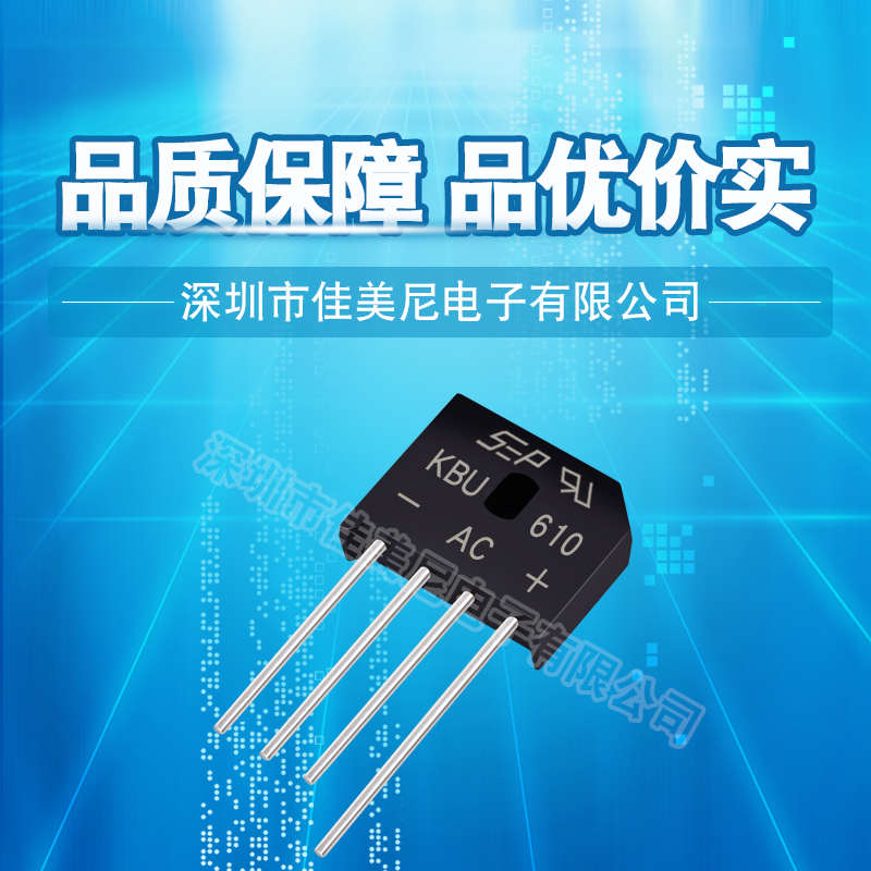 整流桥堆KBU2510 1510 1010 606 610 608 810 808 806 扁桥式硅桥