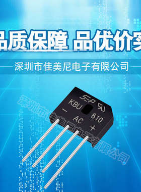 整流桥堆KBU2510 1510 1010 606 610 608 810 808 806 扁桥式硅桥