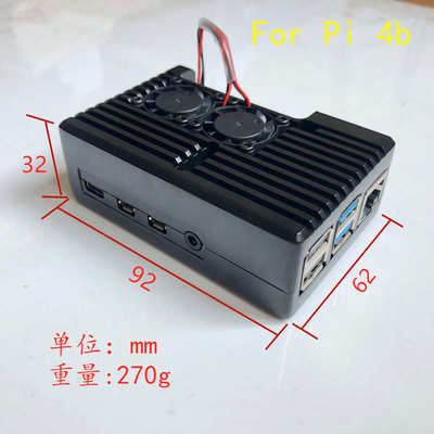 壳子4raspberrypi4型派 b铝合金配件主板/散热外壳树莓4b盒子代4b