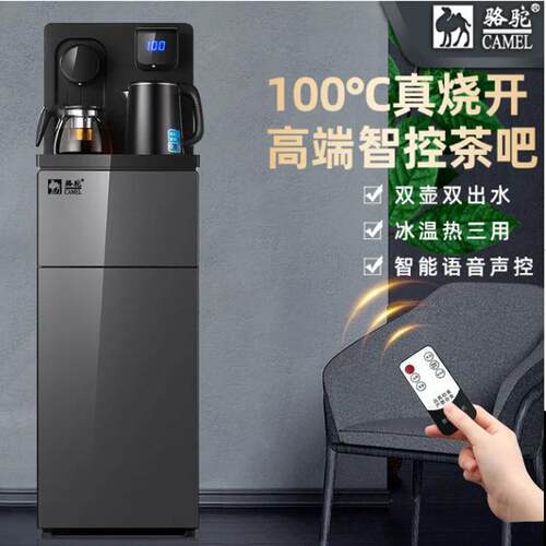 饮水机冷热两用家用办公室全自动下置水桶智能制冷立式茶吧机
