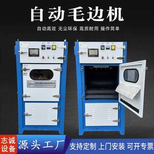 履带式毛边机五金塑胶制品毛边批量处理喷沙机电木骨架自动喷砂机