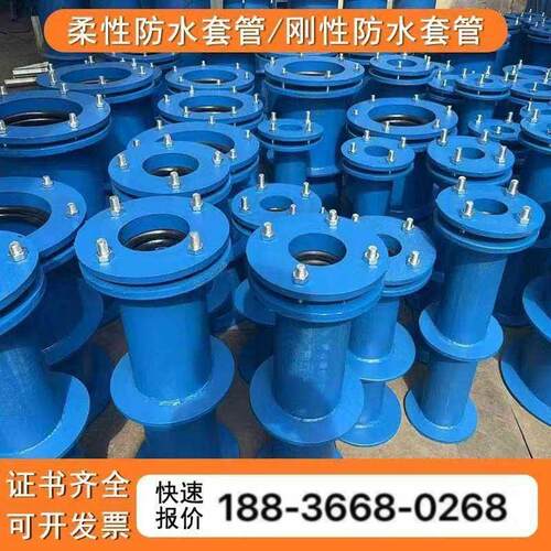 柔性防水套管02s404预埋穿墙dn100 150 200 250 300刚性防水套管