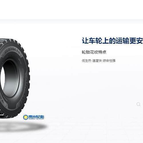 前进 (ADVANCE)12.00R20轮胎 GL939A+花纹厂家直销卡客车轮胎