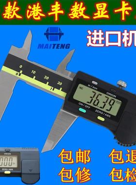 Mitutoyo三丰数显卡尺150200300电子游标卡尺500-196-197-193-30