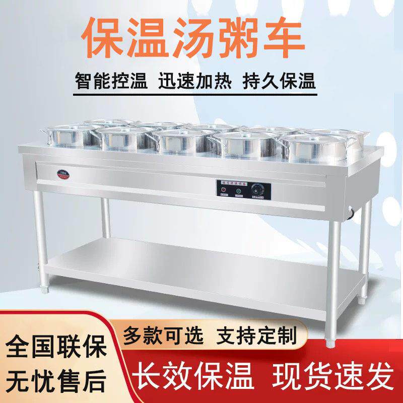 不锈钢保温粥车商用加热台保温粥车快餐保温车圆桶汤粥保温售饭台