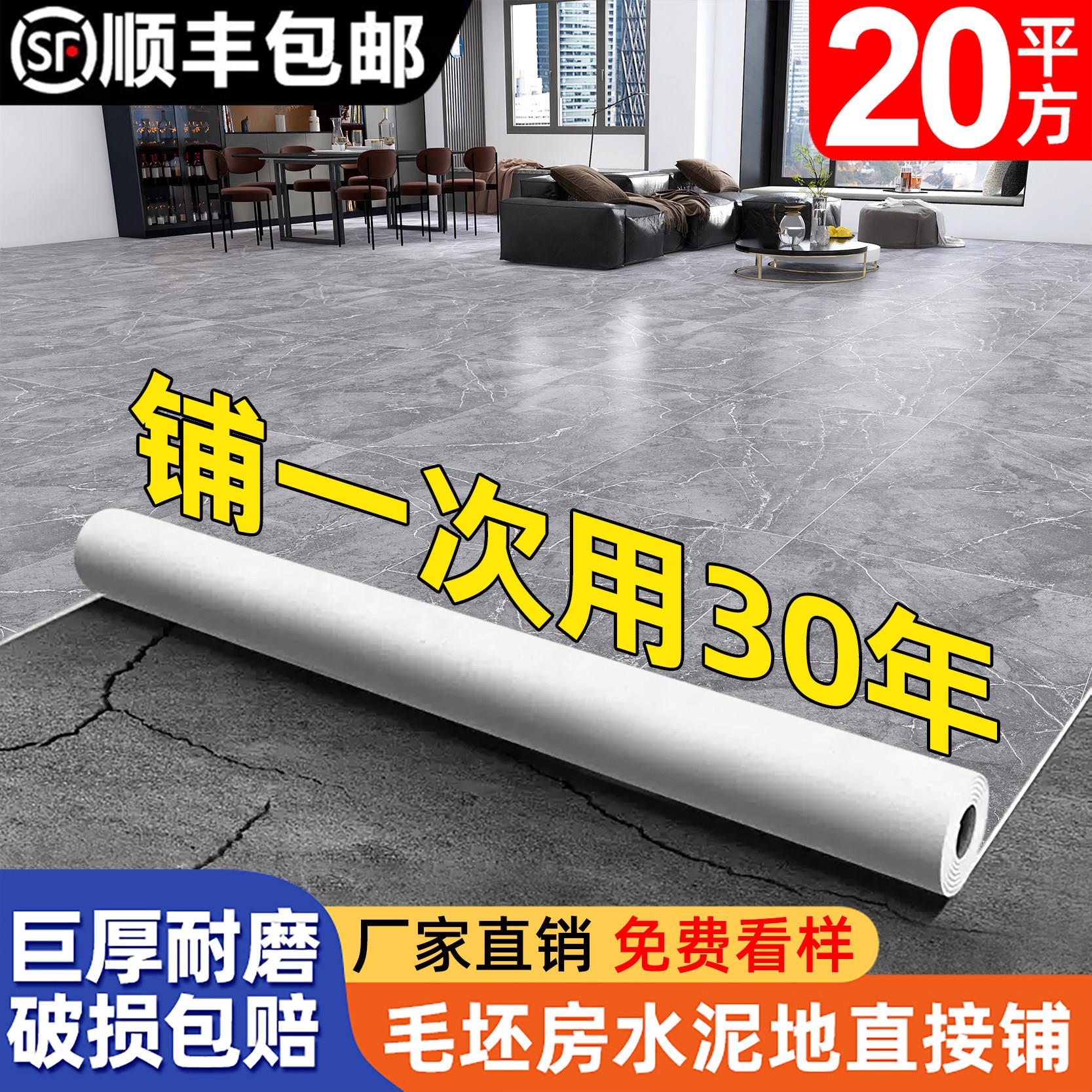 加厚耐磨pvc地板革防水泥地直接铺地板贴地垫家商用防滑地板贴自